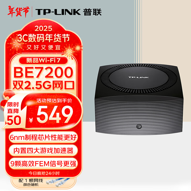 TP-LINK BE7200 WiFi7ǧ˫Ƶ·˫2.5G 7200M羺·Ϸ ȫ wifi6 7DR7250ʵ529Ԫ