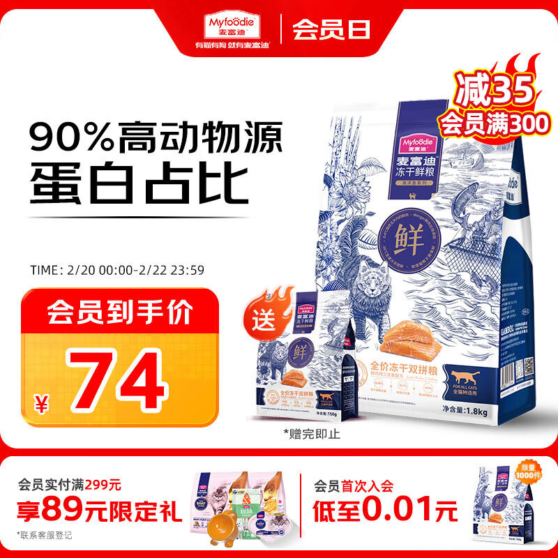 �󸻵ϣ�Myfoodie��è�� �������������㼦��ȫ��è�� 1.8kg