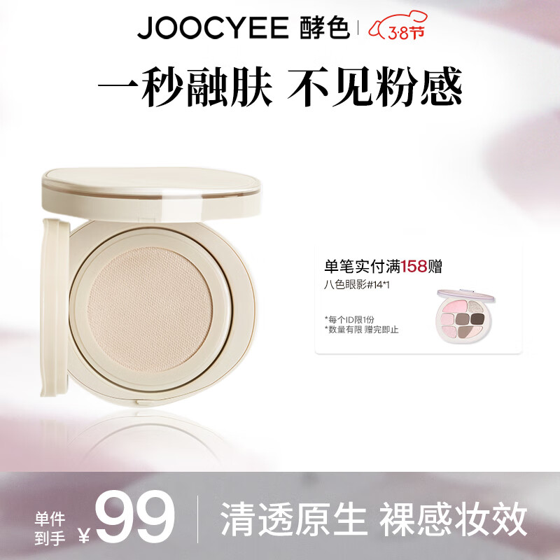 Joocyee��ɫ���ID����۵�Һ��Ƥ�������[����]Ч�ڼ����鸾Ů������ ��ů��1�ס�#1WG