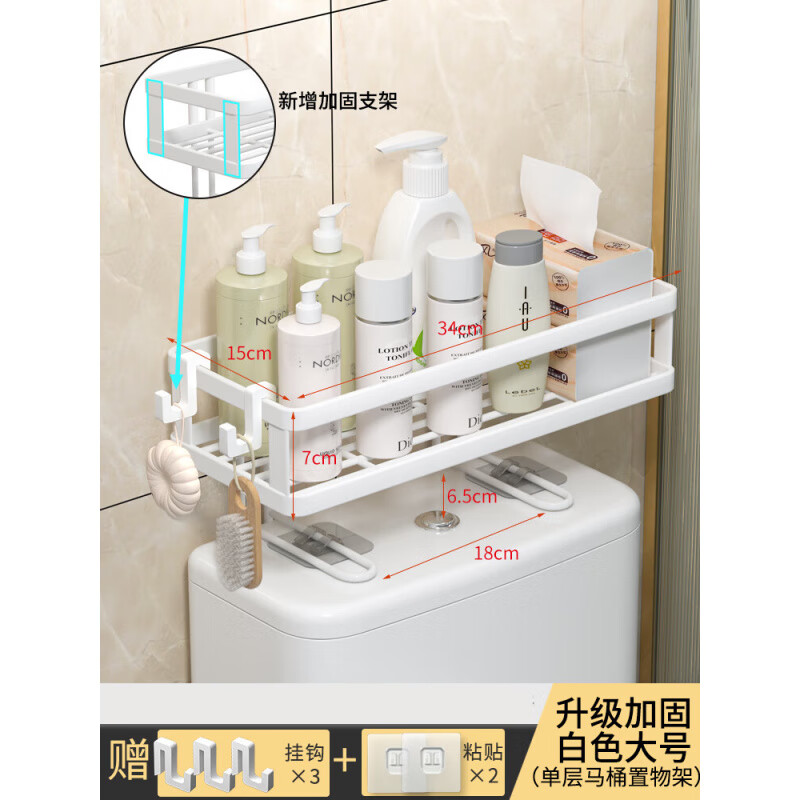 蒲恋马桶置物架上方卫生间免打孔浴室厕所洗手间用品储物架子收纳神器 升级加固款-白色单层-送挂钩+无