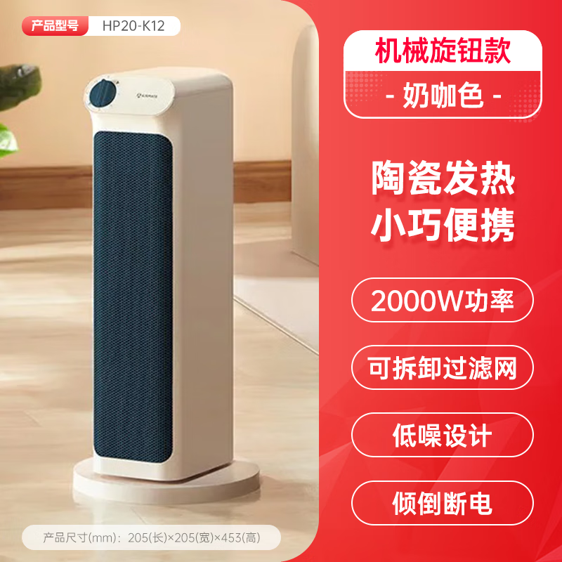 艾美特取暖器办公家用客厅便携暖风机节能电暖器大功率降噪低音无光速暖 HP20-K12 陶瓷制热/机械旋钮