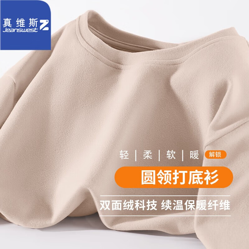 ���ڲ�������ά˹��JEANSWEST Z+������T����Ůװ�ﶬ˫���ޱ�ů�������������������ڴ�������� �ӣ�Բ�죩 L ˫��ĥë���޿���