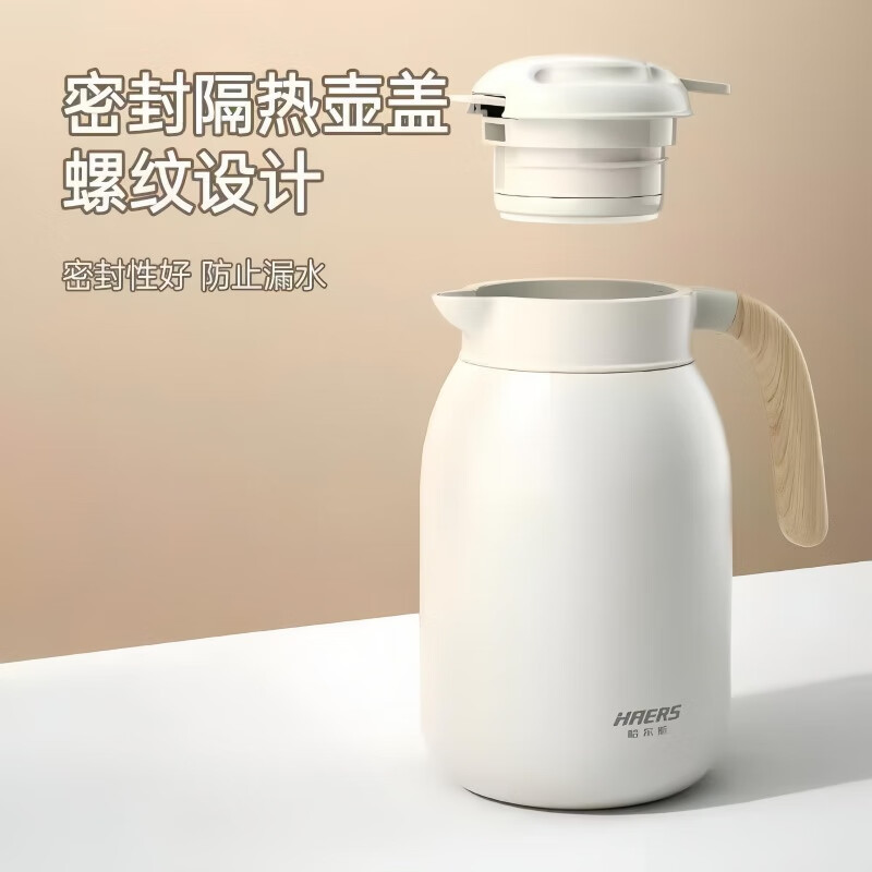 哈尔斯大容量不锈钢家用保温壶热水壶办公室茶壶高颜值暖水壶团购送礼 豆绿色2L