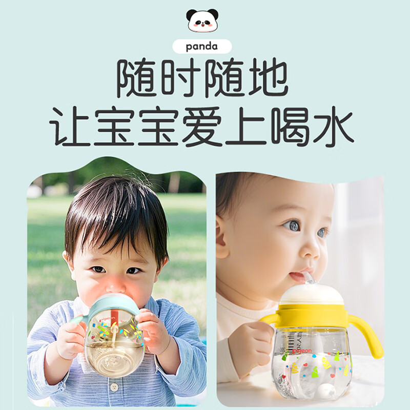 贝亲水杯 儿童牛奶杯 宝宝喝水喝奶学饮熊猫杯 PPSU直饮奶瓶吸管杯  熊猫吸管杯 300ml （7个月+）