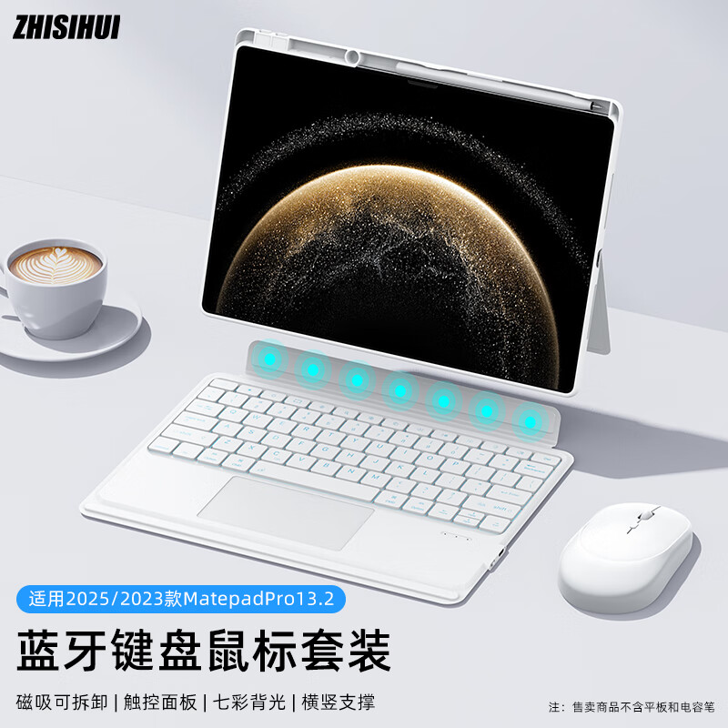 ZHISIHUI ���û�Ϊƽ��matepadpro13.2Ӣ���������������װ �����ɲ�ж������ ���ܴ��ؼ��̳����� ��ɫ 286Ԫ