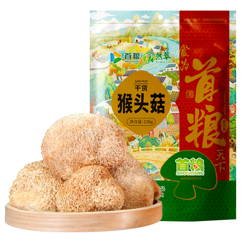 首粮猴头菇128g 炖汤煲汤 可做猴头菇养米稀打粉 养生干货