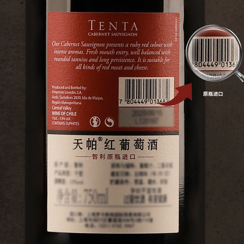 天帕智利中央山谷原瓶进口红酒赤霞珠干红葡萄酒红酒6瓶750ml中秋送礼 【送开瓶器、礼袋】六瓶装