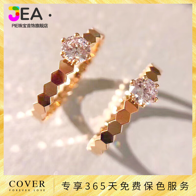 Jea.Pie精品18k金玫瑰金戒指时尚美蜂巢爱巢18K金钻石单钻光面钻戒 精工CNC美国码5