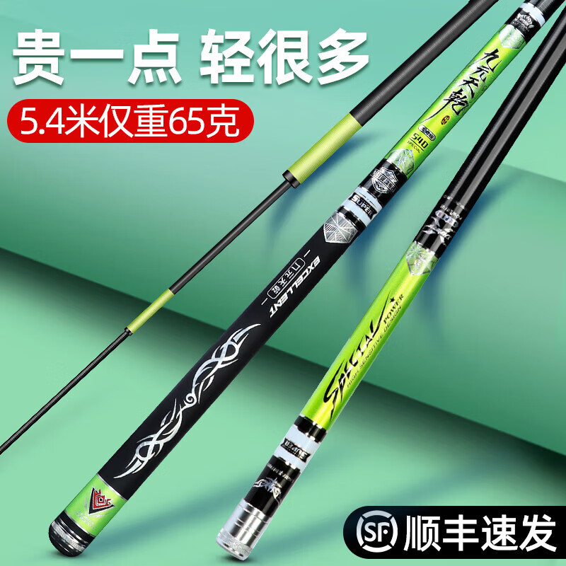 赛希哲(saixizhe)劲战鲤九元天乾日本进口碳素钓手杆超轻超硬综合竿