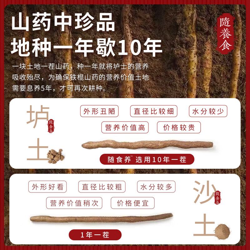 随食养淮山铁棍山药干正宗河南焦作温县干货中药材无硫怀山药片500g 【垆土铁棍山药干】500g*1袋