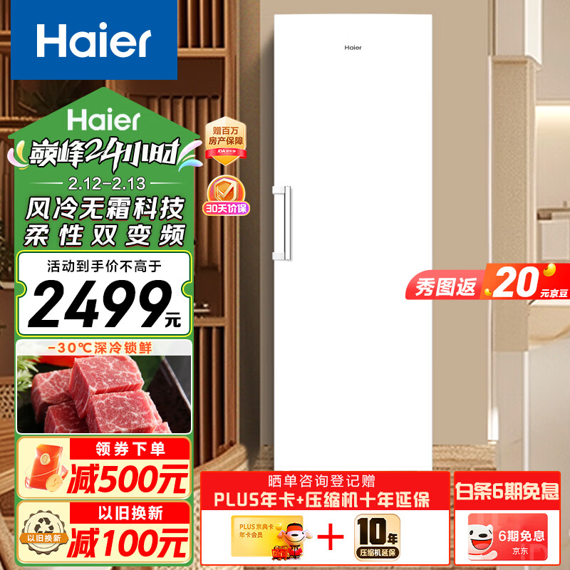 ������Haier��290��ŷʽ��ƴ���������ʽ���� ����䶳�����ʽ���С�������С����BD-290WGHEGDW9