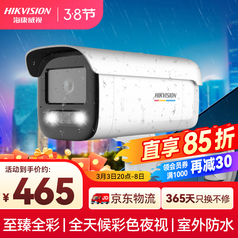 HIKVISION�������Ӽ������ͷ��������ȫ��ҹ��400�򳬸����������������������ֻ�Զ��3T47SWDV3-L 4mm