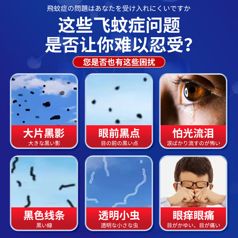 秋雅奈绪飞蚊症专用滴眼液眼药水玻璃体混浊眼前黑影氨碘肽叶黄素进口正品 买二送一【疗程使用】特效滴眼液 飞蚊症滴眼液