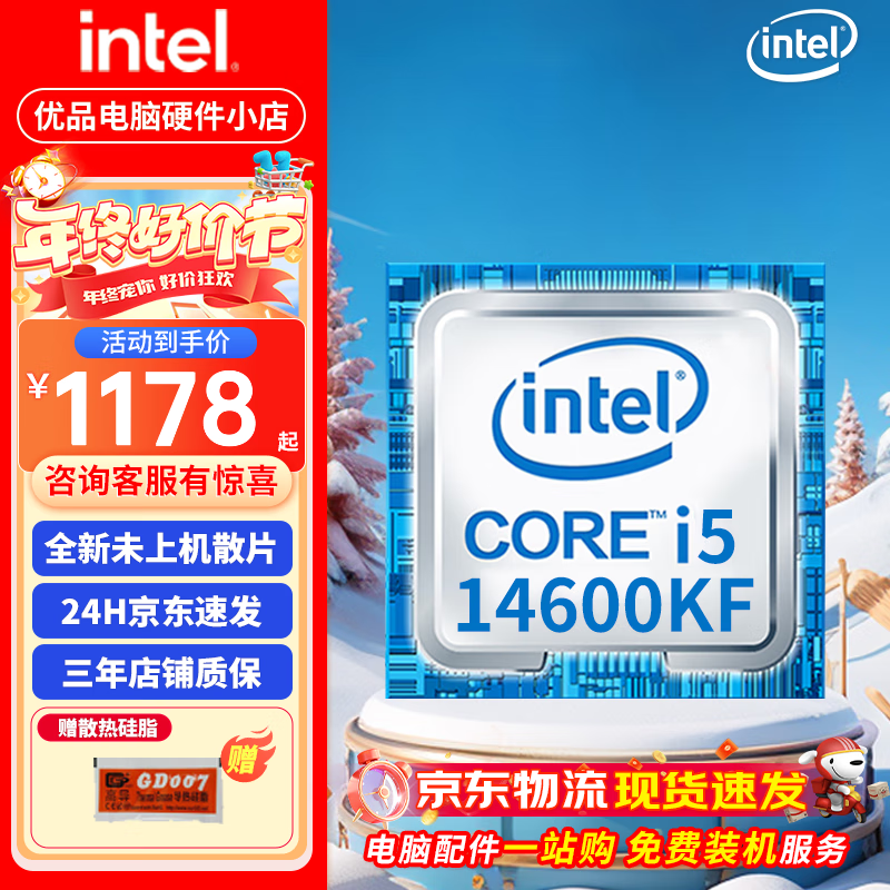 Ӣ�ض�i5 i7���12/13/14��CPU������ 12700KF 14600KFȫ�º�װ ɢƬ I5 14600KFɢƬ
