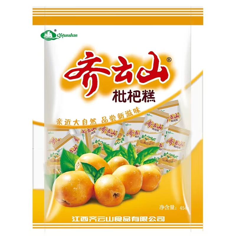 齊云山江西贛州特產(chǎn)齊云山南酸棗糕454克青梅糕枇杷糕南瓜糕臍橙糕酸甜 1袋454枇杷糕