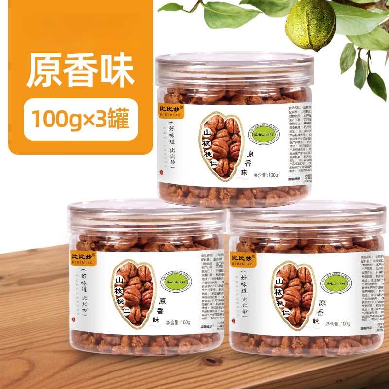 比比妙2024年新貨臨安山核桃仁小核桃仁肉3罐兒童孕婦零食堅果仁 精品【原香味3罐】正宗臨安產(chǎn)地