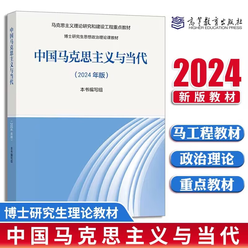  й˼뵱 2024 9787040622928 ʿо˼ۿ鼮25Ԫ