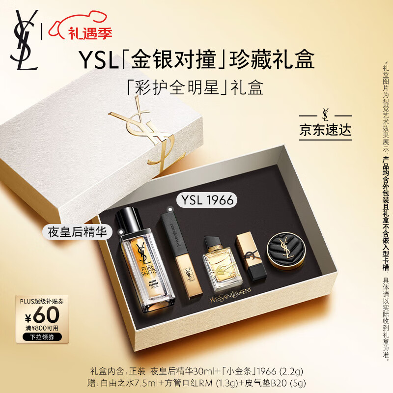 YSLʥ�����ں쾫��1966 ҹ�ʺ󻤷�Ʒ��ױƷ���˽�������������Ů