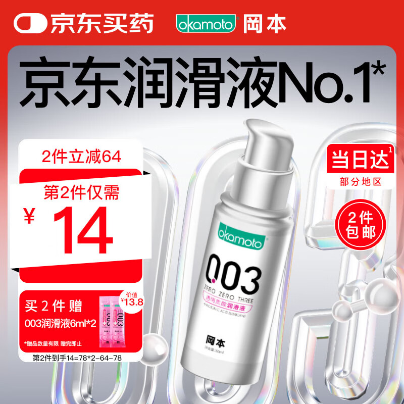 Ա003󻬼60ml ˮҺͷϴ޳ȤƷ ʵ45Ԫ