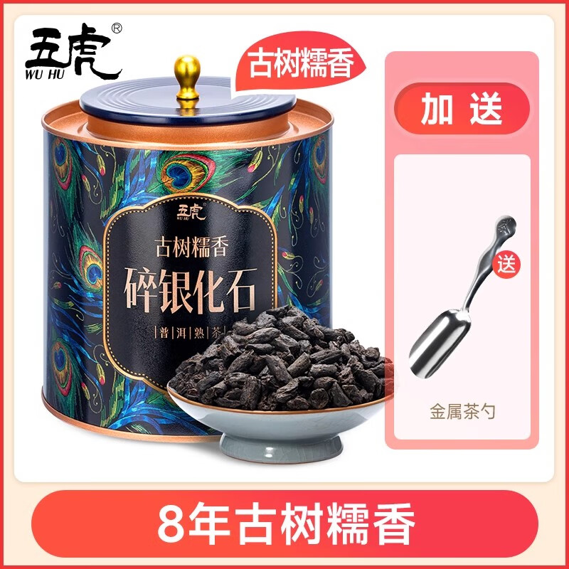 米囹碎銀子云南普耳茶熟茶糯米香茶葉茶自己喝 250g
