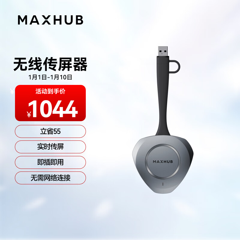 maxhubߴٴWT15A MAXHUBʾ1044Ԫ