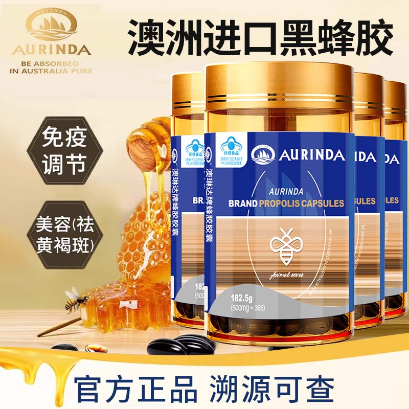 女人吃蜂胶胶囊有副作用吗(女人吃蜂胶胶囊的好处要吃几粒) 女人吃蜂胶胶囊有副作用吗(女人吃蜂胶胶囊的好处要吃几粒)