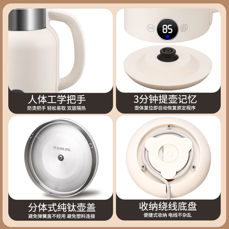 和顺钛和页钛纯钛电热水壶1.5L大容量电烧水壶无缝内胆一键烧水自动断电双层防烫电热壶全开盖设计 1.5L -纯钛全开盖【5段保温功能】