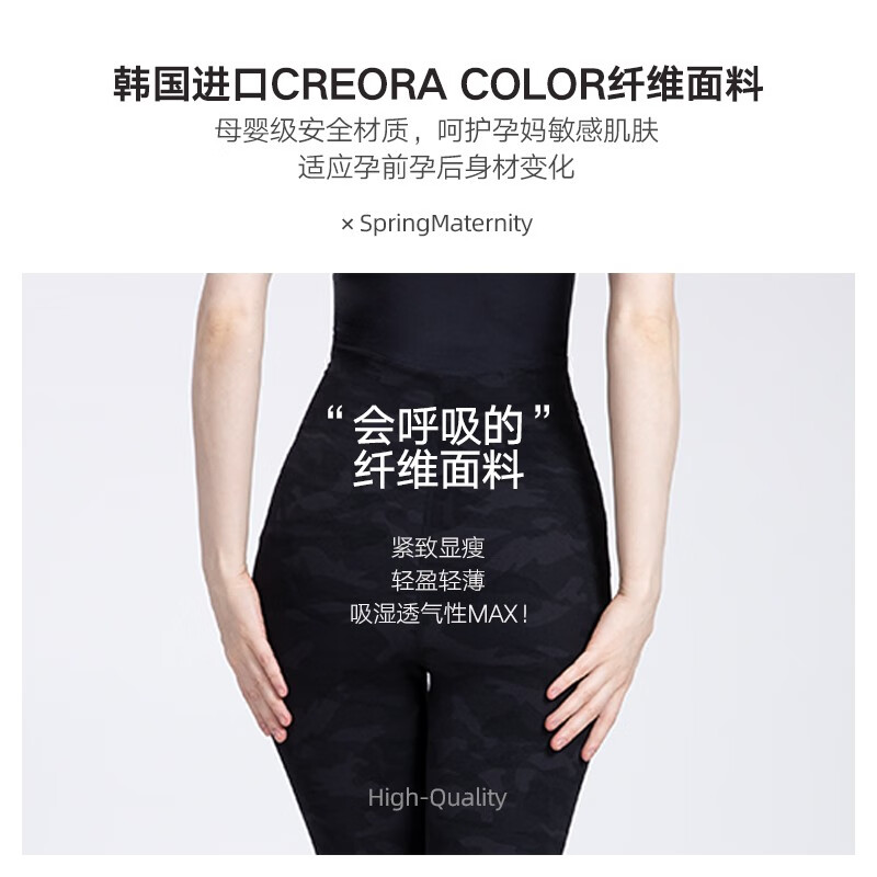 Spring Maternity喜临孕妇裤孕妇打底裤春夏外穿运动时尚孕妇瑜伽鲨鱼托腹裤 迷彩 M