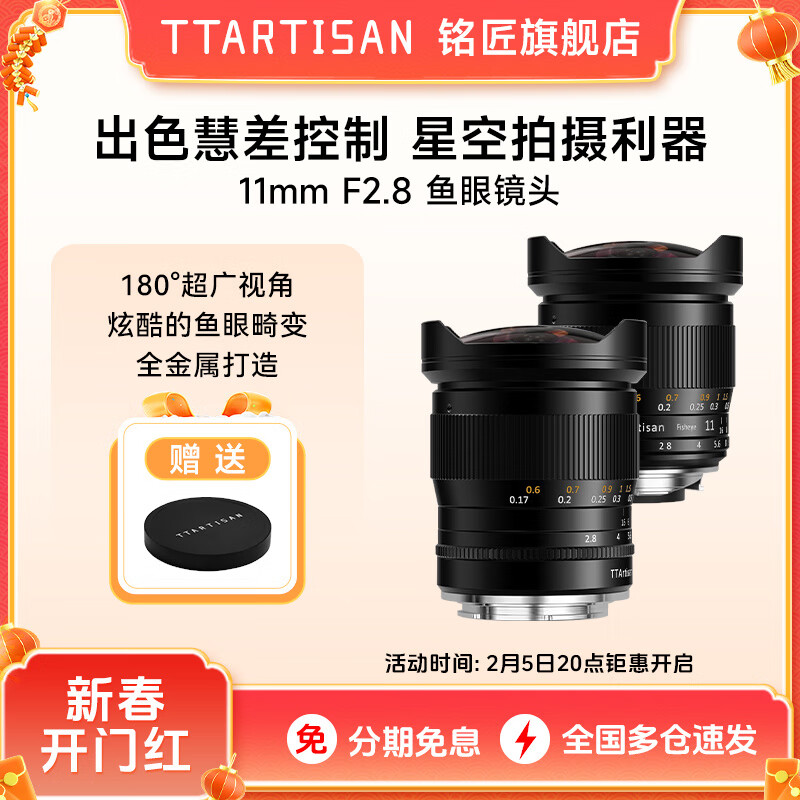 TTArtisan 11mm f2.8ȫ۾ͷ ɫ RFʵ1338Ԫ