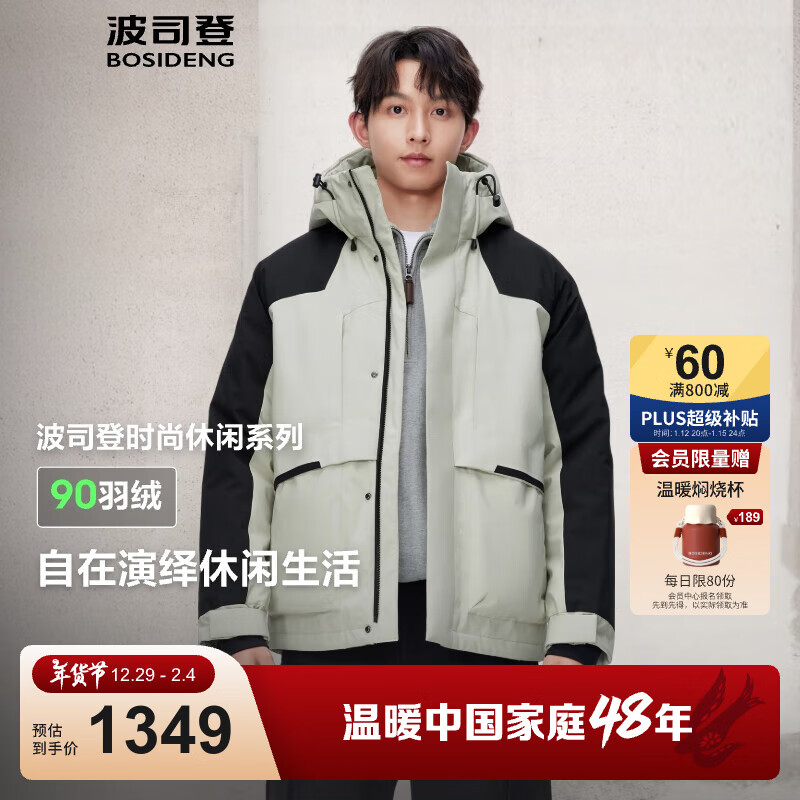 ��˾�ǣ�BOSIDENG��90�޶̿����޷���ʱ��ƴ�����й�װ��ñ���籣ů������B40145251 ��̶��/��ɫ4753/8056475A S 170/92A