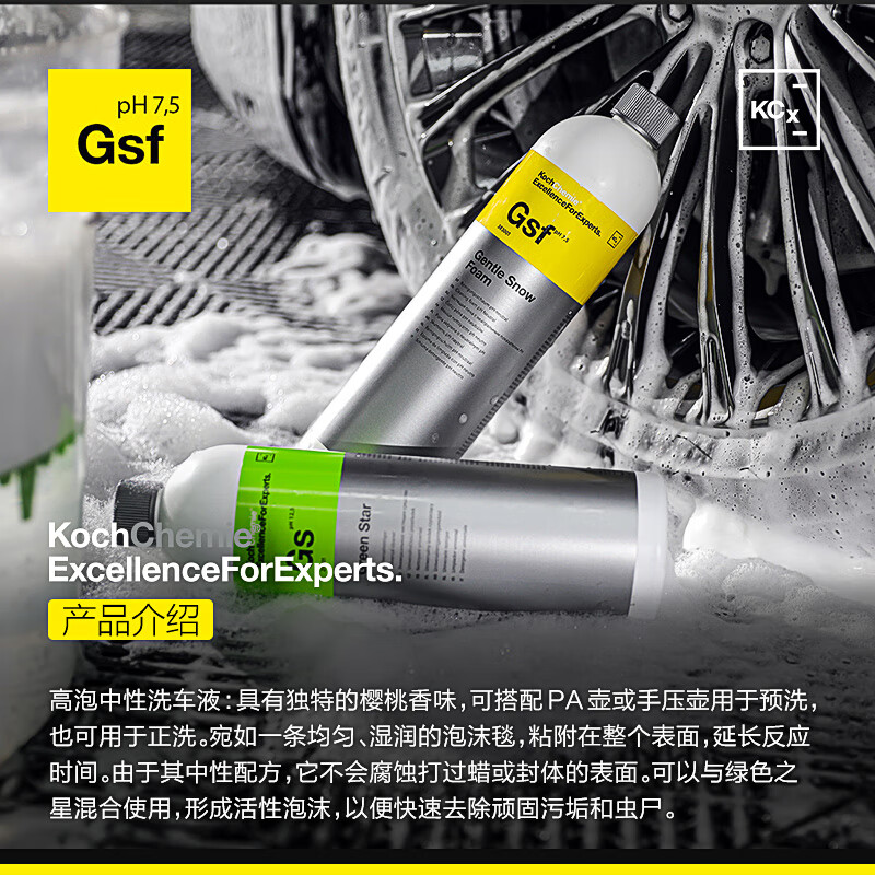 Detail Lab雪樱桃Gsf高泡沫洗车液Gs汽车预洗浓缩预洗PA强力去污考赫化学 Gsf雪樱桃高泡洗车液 1L