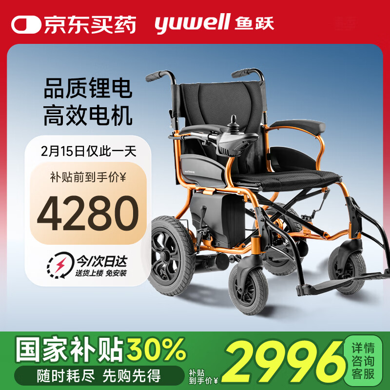 ��Ծ(yuwell)�綯���γ�D130HL�۵��������м������ֳ�����﮵��