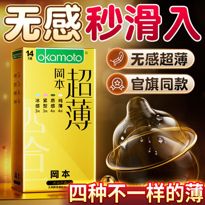 ���ڲ������Ա�������0.01mm����������������001��ȫ����ר�ó���Ů�Կ쳱�� ��ѡ�ĺ�һ14ֻ ������Ȥ������Ʒ