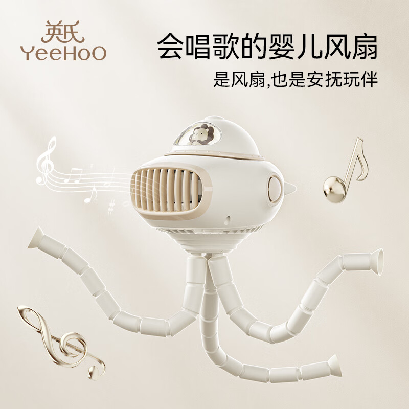 英氏(YEEHOO)风扇自动摇头婴儿手推车USB小风扇八爪鱼便携夹子式USB充电小风扇