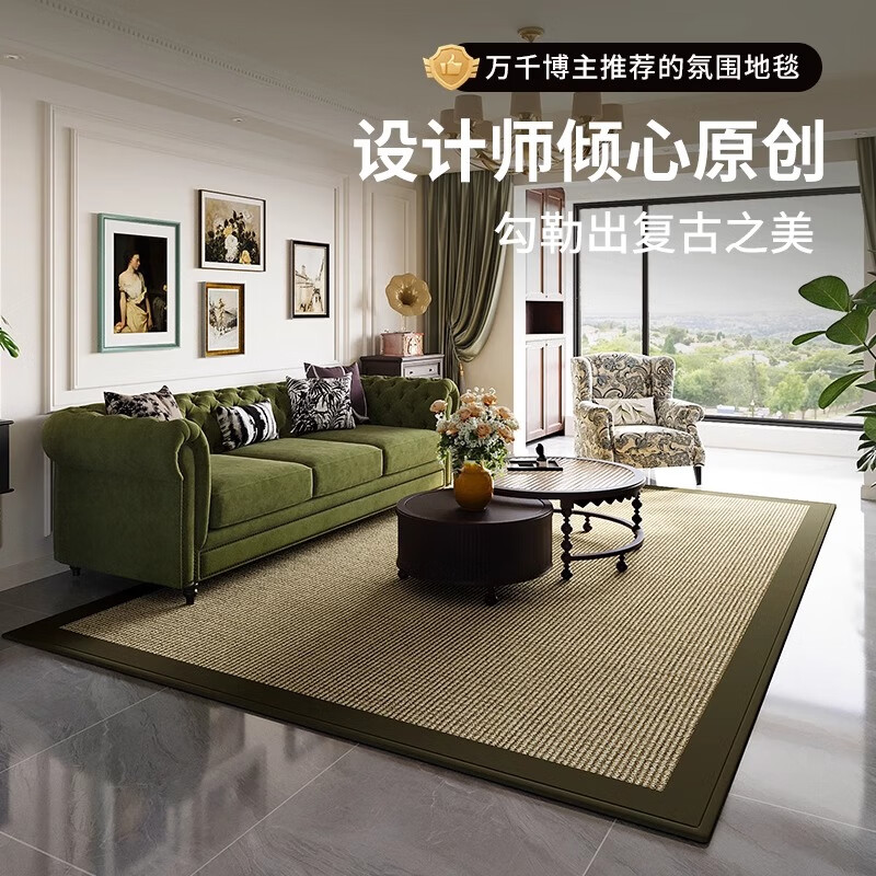 纖蘇（qiansu）中古風客廳地毯高級沙發(fā)地墊床邊臥室免洗家用書房加厚簡約耐臟 仿劍麻深邊 180*250cm 新升級防污比利時絨