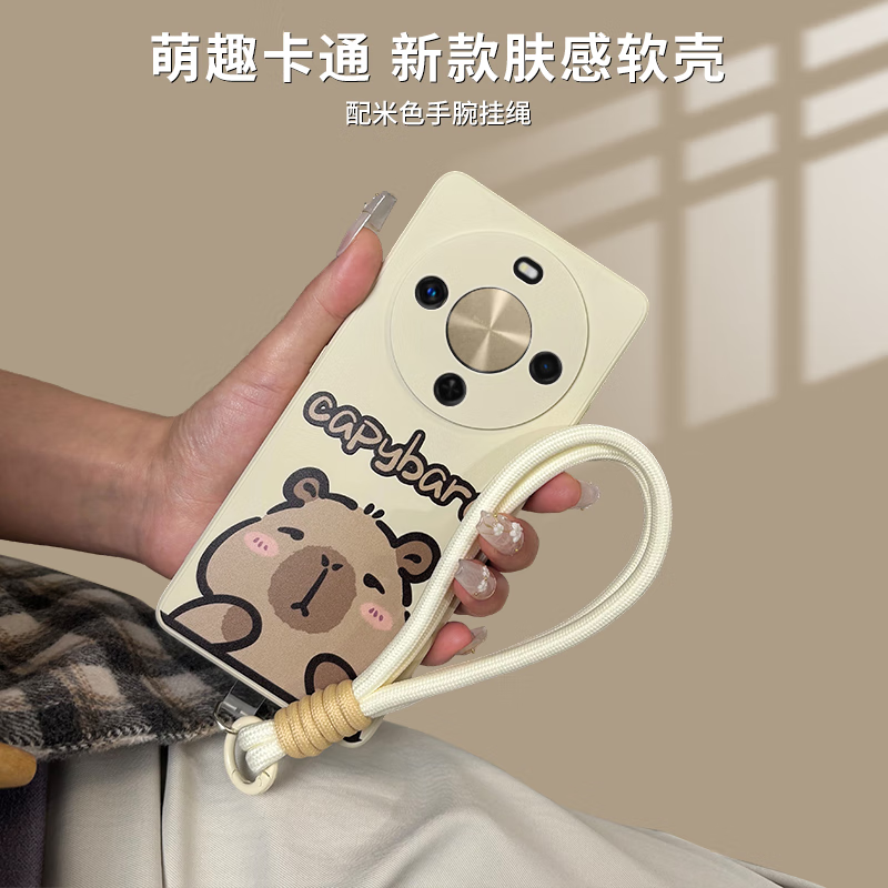 斯得弗 适用华为畅享70X手机壳麦芒30 5G通用轻薄防摔简约风卡通彩绘硅胶软壳【卡皮巴拉】送挂绳送垫片