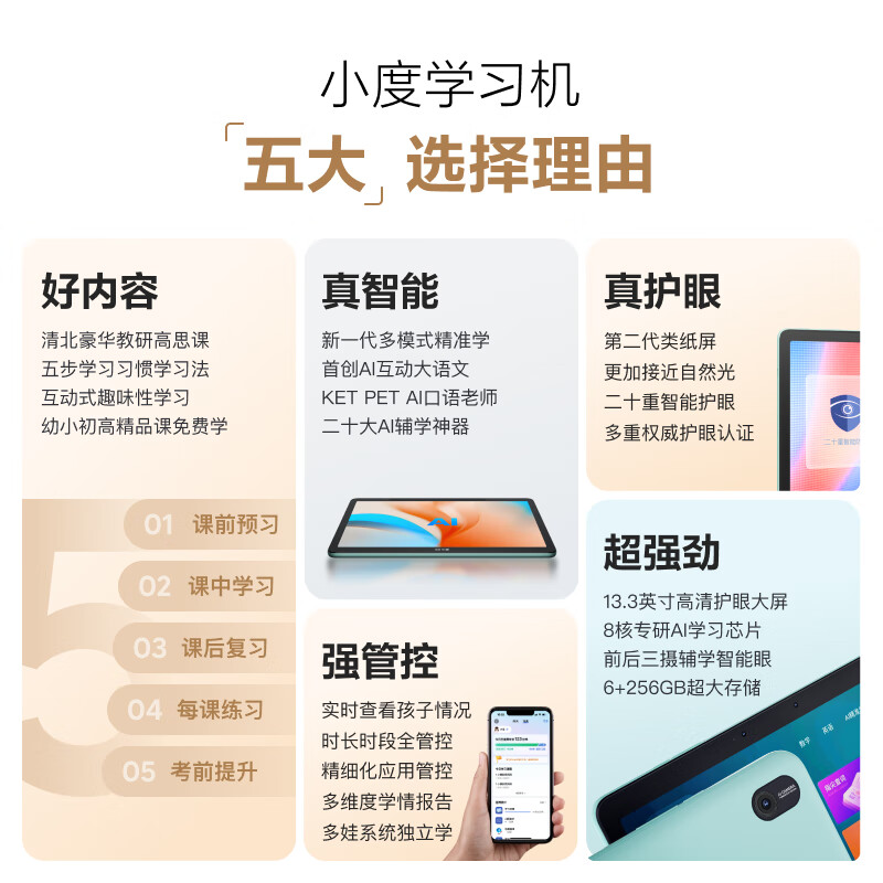 家教机哪个品牌好？推荐这5款，智能辅导效果立竿见影