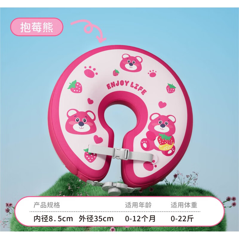 颯望德國品質(zhì)嬰兒游泳圈脖圈腋下新生兒寶寶小月齡嬰幼兒洗澡免充氣圈 【抱莓熊】免充氣脖圈