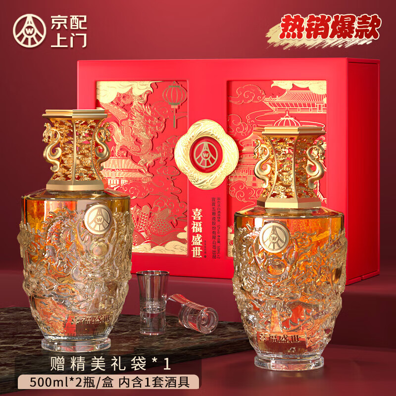 五粮液股份出品 官方授权  52度优级 浓香型白酒 喜福盛世 52度 500mL 2瓶 祥泰礼盒·热销爆款
