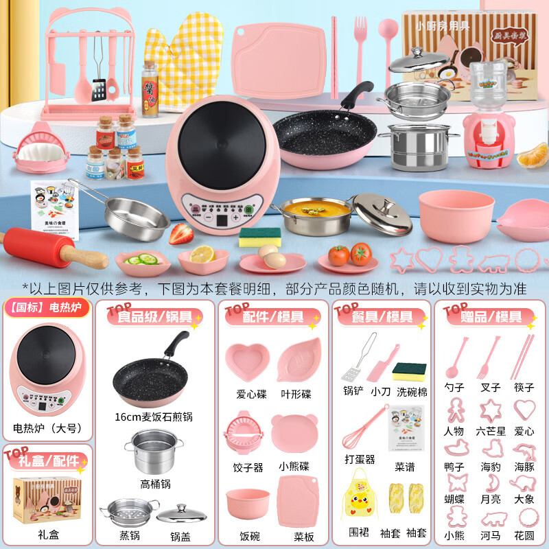 脘錸兒童迷你小廚房女孩玩具真煮套網(wǎng)紅做飯炒菜仿真廚具六一禮物 德系精工*535廚升16.6cm粉
