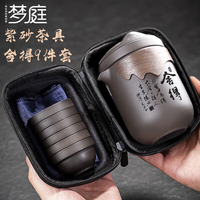 梦庭 旅行茶具套装紫砂快客杯功夫茶杯户外便携式泡茶壶茶水分离陶瓷