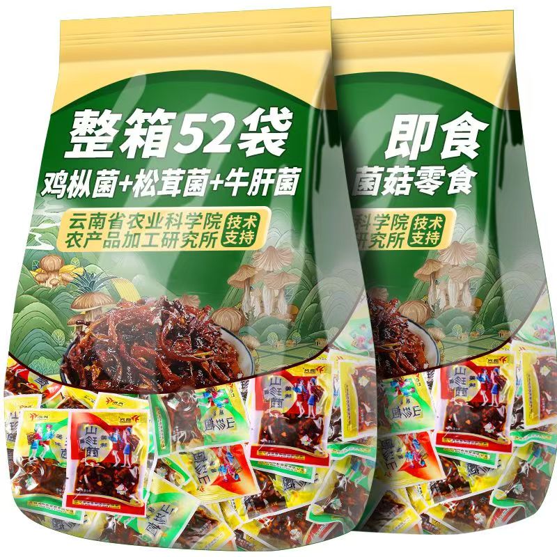 菌香传奇云南农科院鸡枞菌牛肝菌松茸菌即食香菇网红追剧解馋小零食小吃 混合口味 250g*1袋 1袋