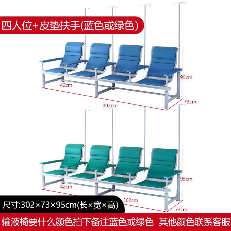洛添輸液椅聯(lián)排吊針椅點滴椅醫(yī)院醫(yī)用吊針椅醫(yī)療診所用輸液椅子排椅 高靠背四人位加皮墊扶手含輸液桿