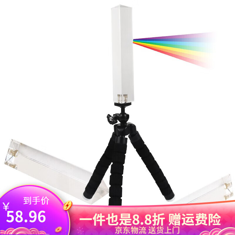 鏡光學(xué)玻璃七色彩虹拍照道具兒童物理教學(xué)實驗器材13cm折射鏡帶支架三腳架 光的色散實驗原理 鏡+三角架