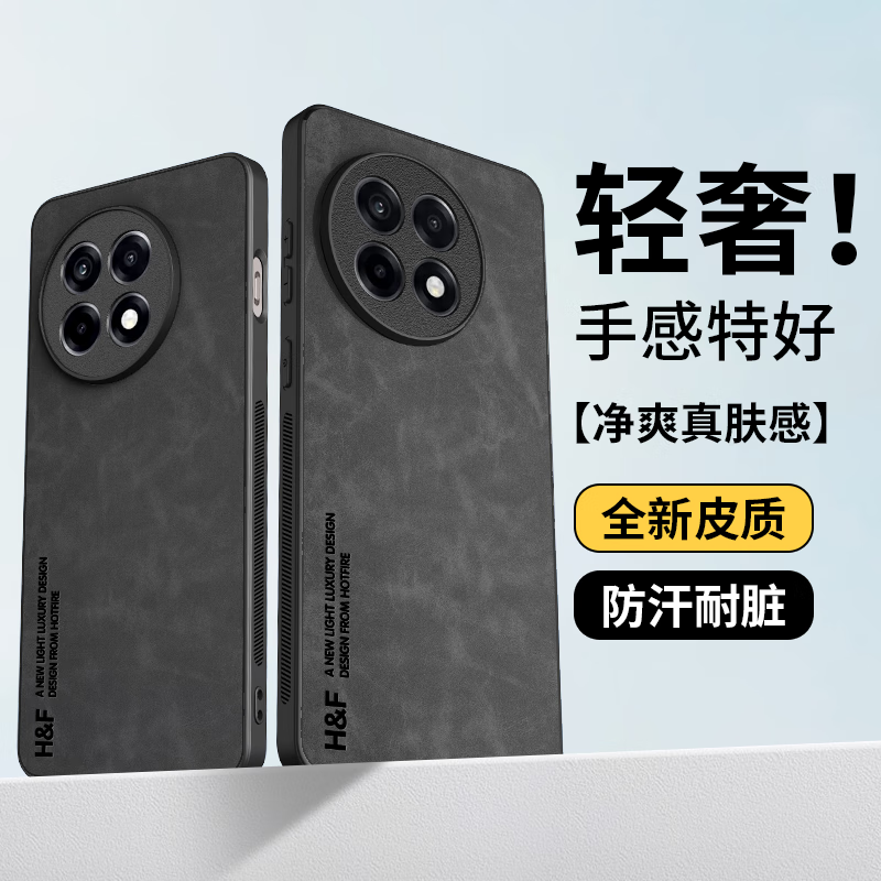 HotFire适用一加ace5手机壳 1+ ACE5保护套 升级肤感羊巴皮磨砂镜头全包个性简约男款女硅胶-静夜黑