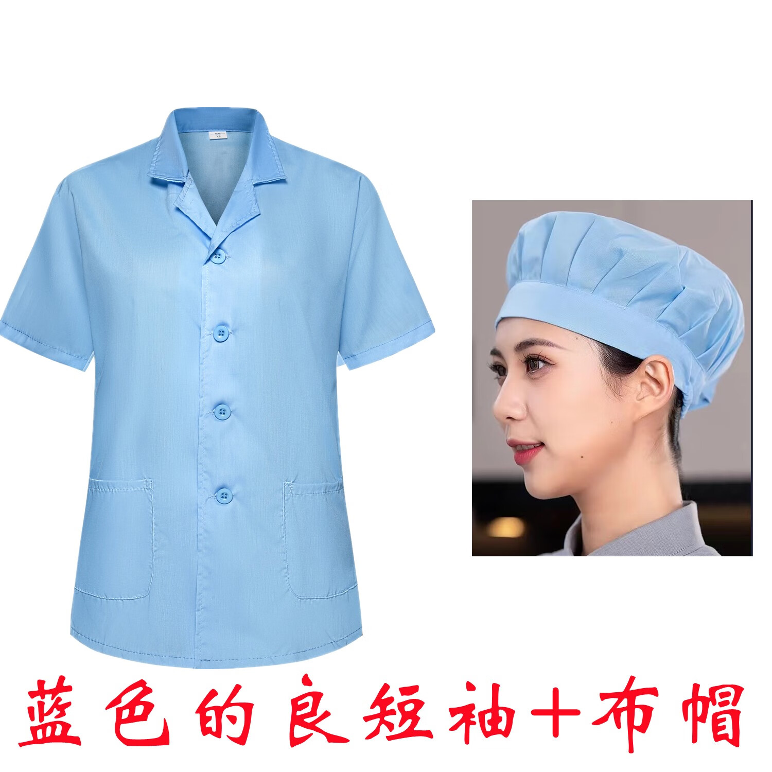 溫蔓爾夏季薄款幼兒園食堂人員廚房工作服男女通用短袖翻領(lǐng)白色 藍(lán)色的良短袖+布帽 XL ’