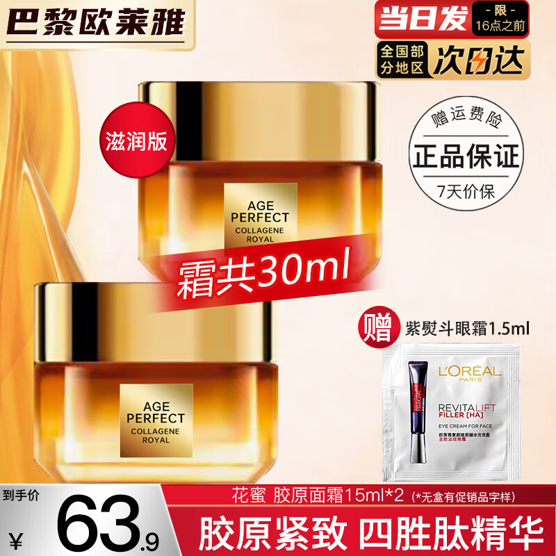 ���ڲ�����ŷ����   L'OREAL�������ջ��۽�ԭ����Ʒ��װˮ��С�۹������Һ��˪ˬ��ˮ��Ϧ�� ��������˪15ml*2+���ٶ���˪