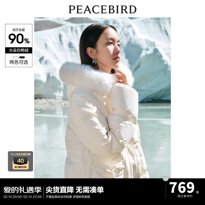 太平鸟零重力毛领中长羽绒服女冬连帽保暖服白鸭绒 米白 S