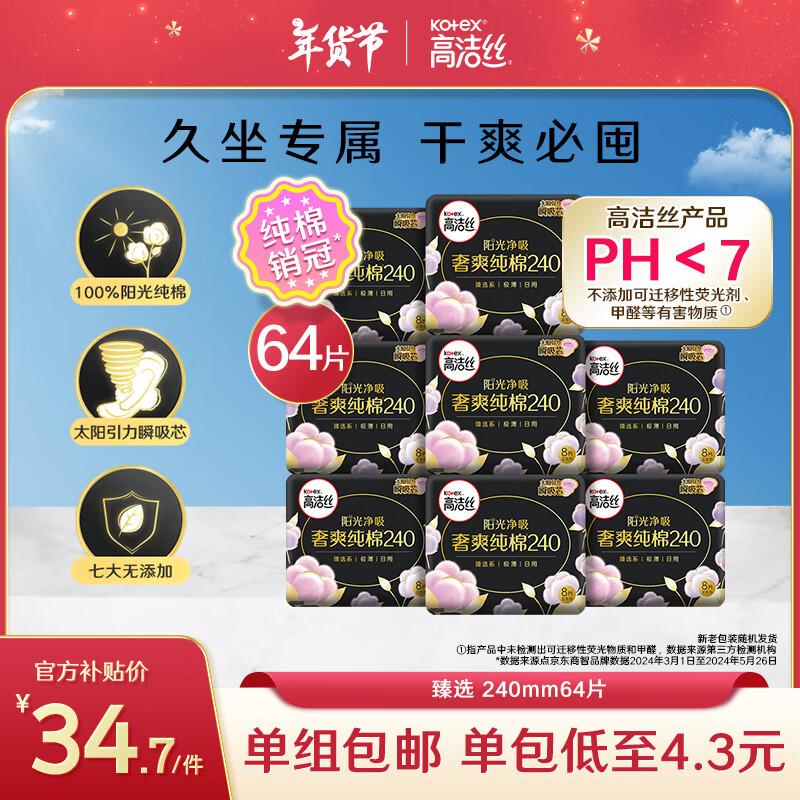 ���ڲ������߽�˿ ��ѡ�����洿��������240mm 8Ƭ*8��