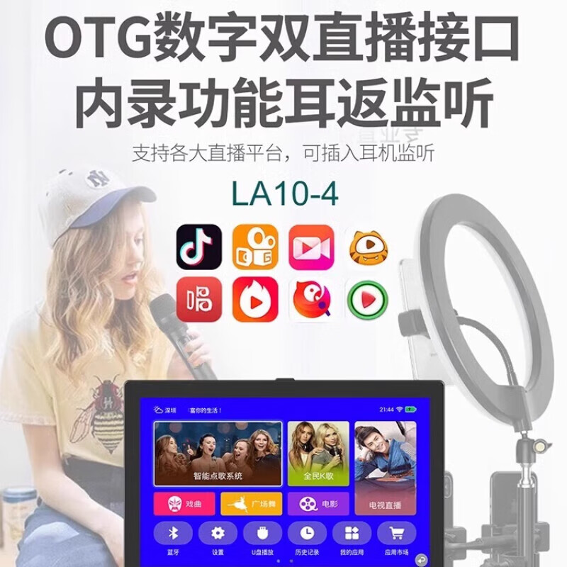 浪庭（LANGTING）家庭ktv音响套装语音点歌机一体机广场舞音箱带显示屏专业户外直播卡拉OK家用K歌全套设备 LA10-4[视频音响+双U段话筒]